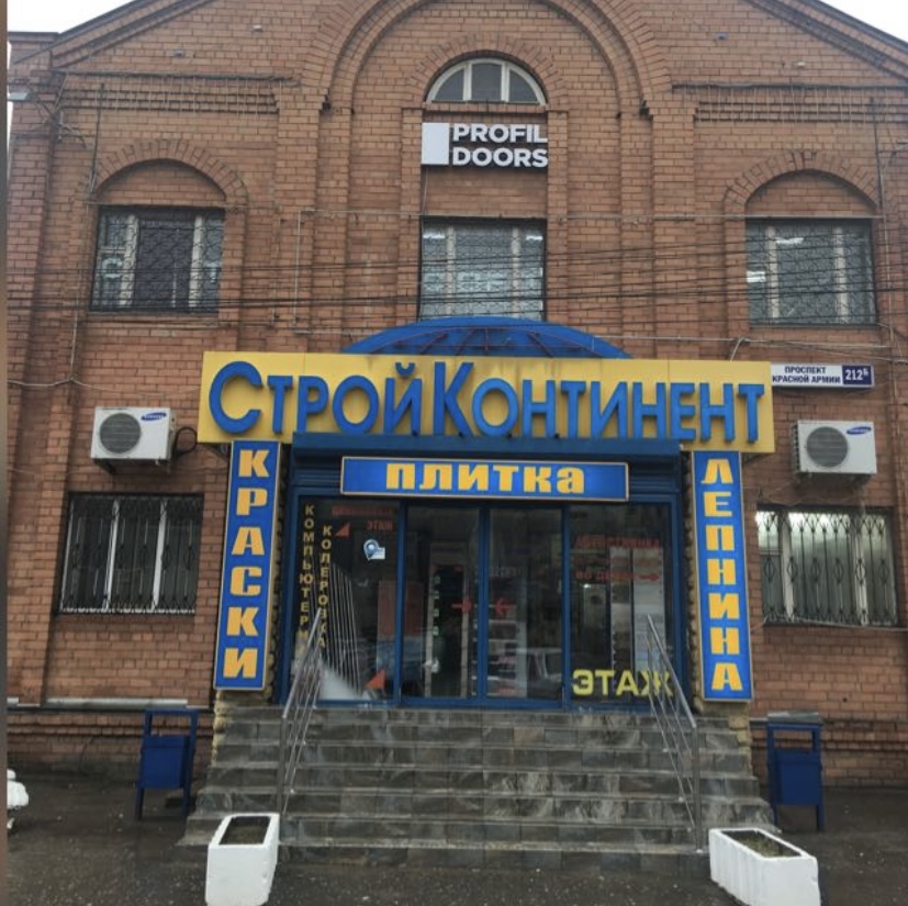 СтройКонтинент