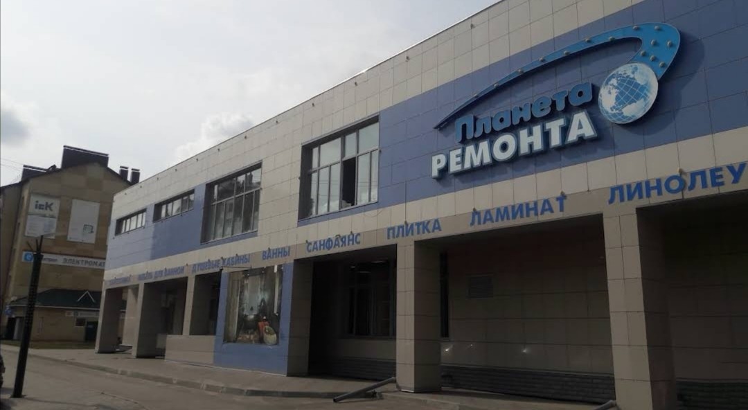 Планета Ремонта