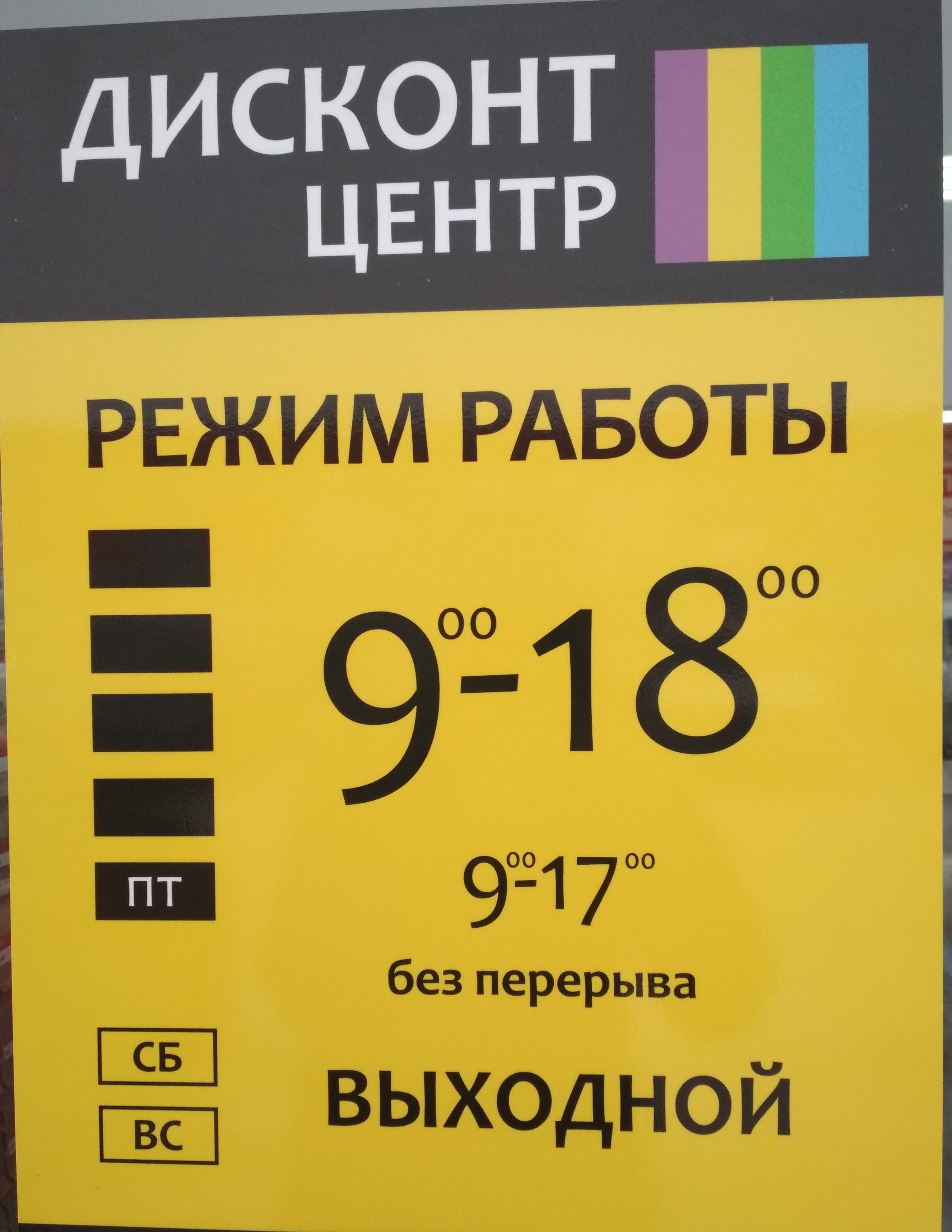 Напольный Двор (ПРМ_ДИСКОНТ)