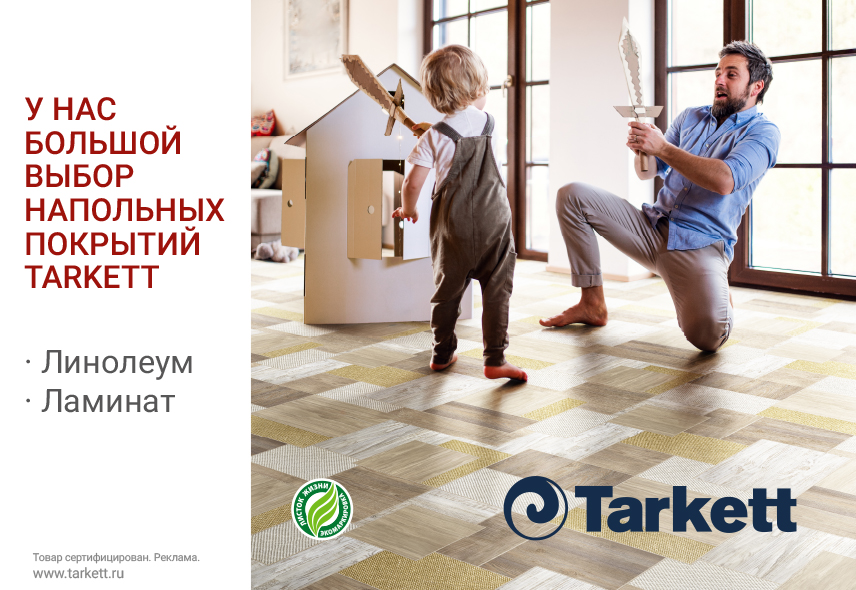 "РальфПол"