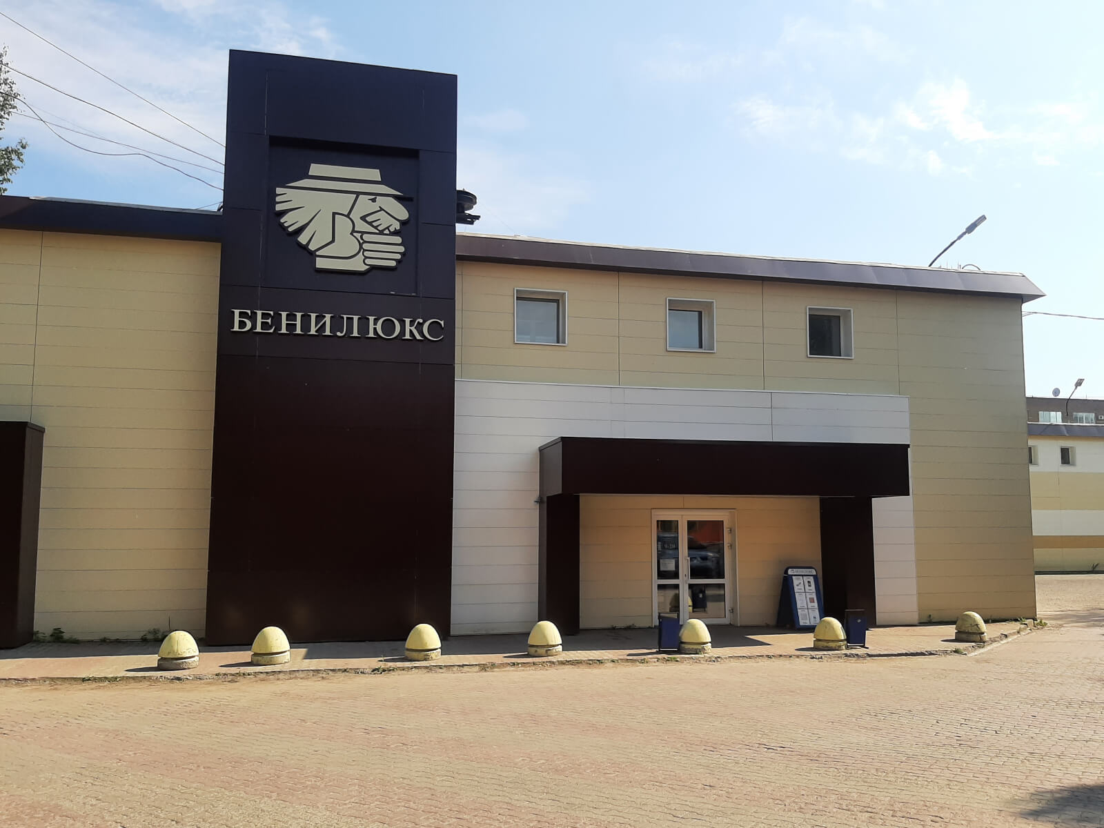 Бенилюкс