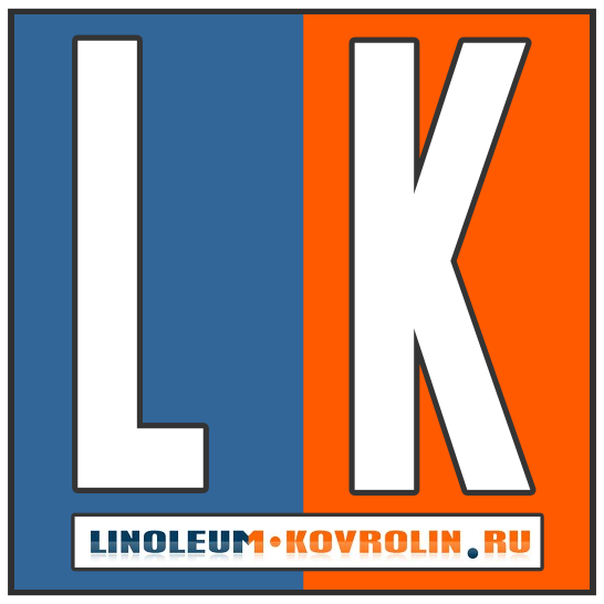 ЛИНОЛЕУМ-КОВРОЛИН.РУ