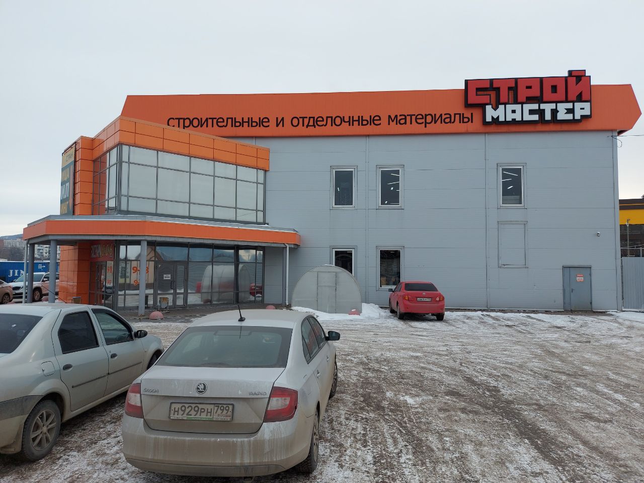 Строймастер