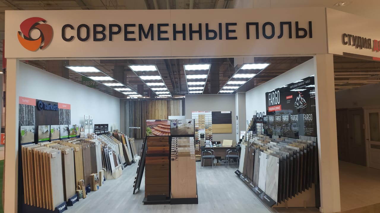 СОВРЕМЕННЫЕ ПОЛЫ