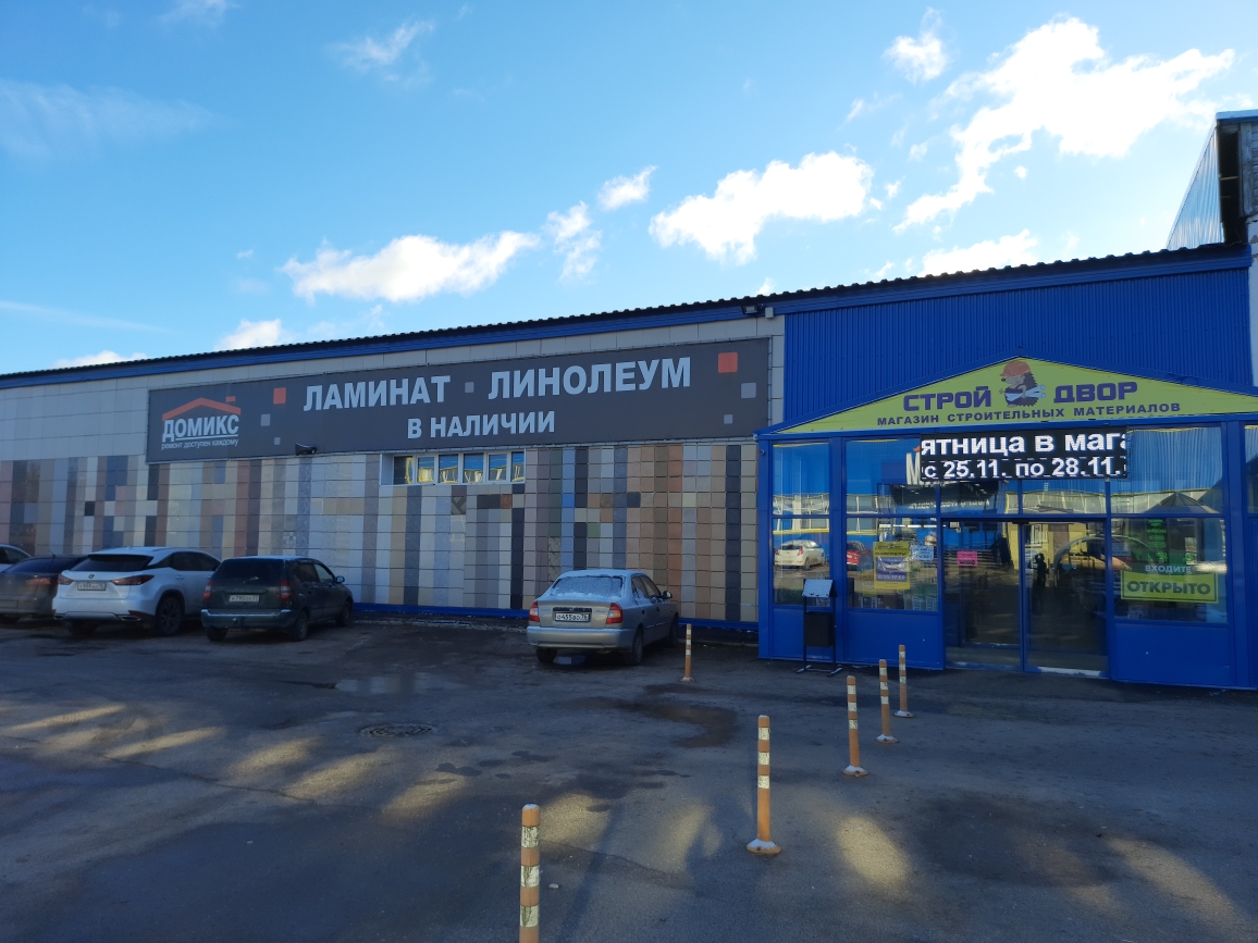 Домикс