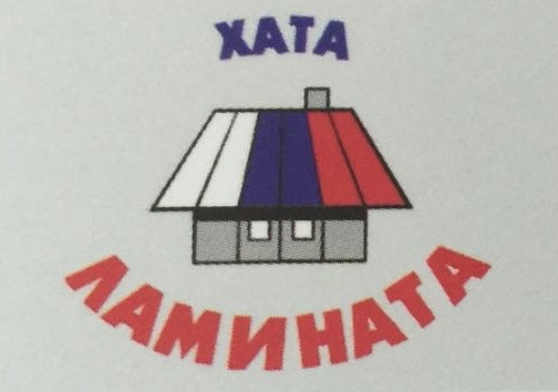 "Хата Ламината"