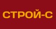Строй-С