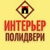Пол и Двери
