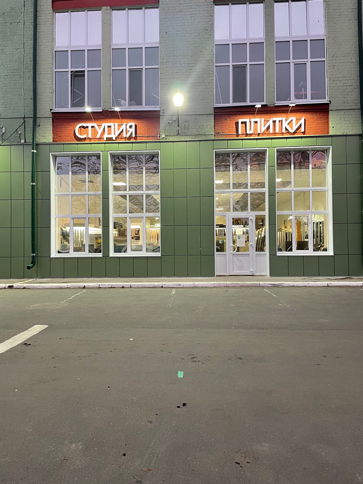 Студия Плитки
