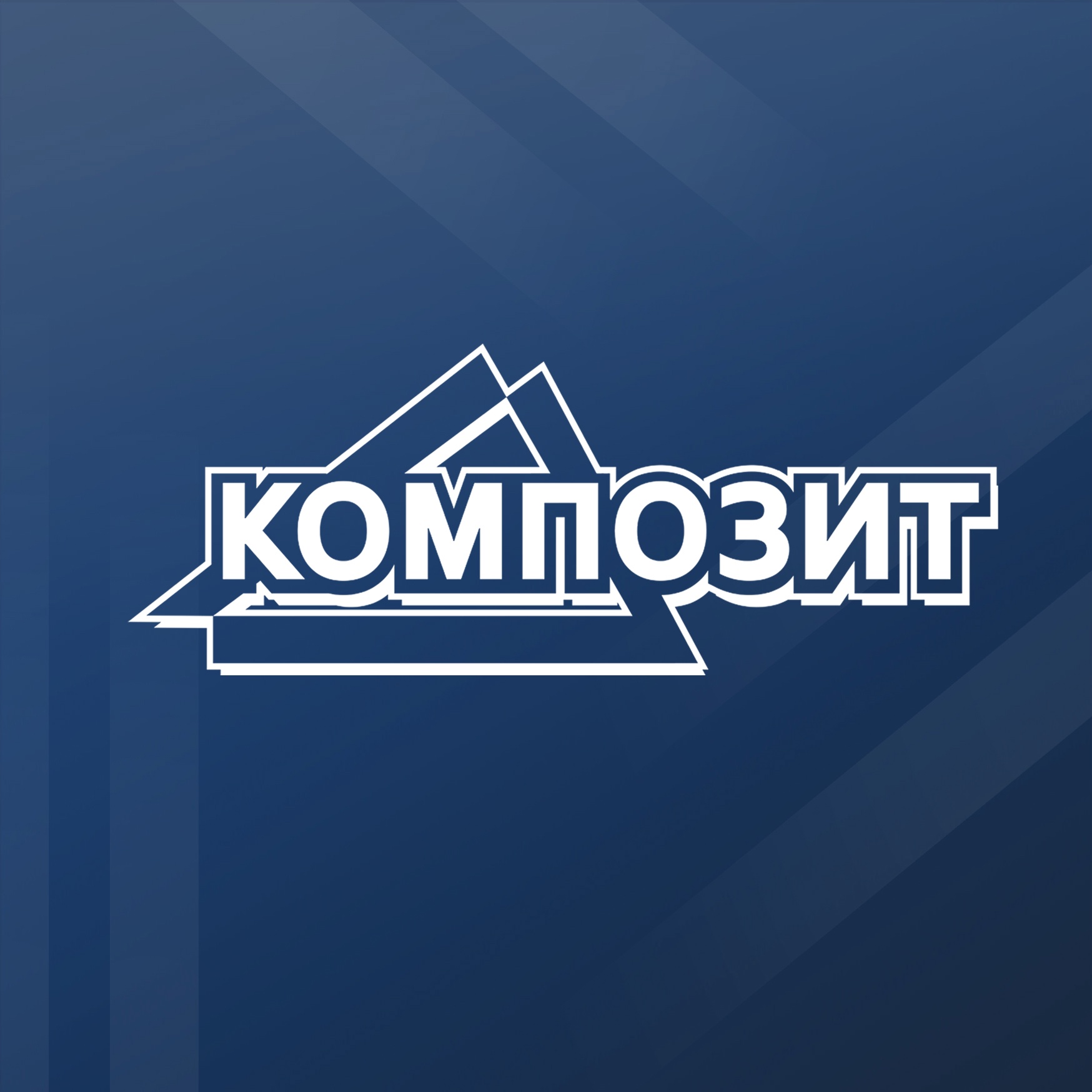 Стройбаза "Композит"