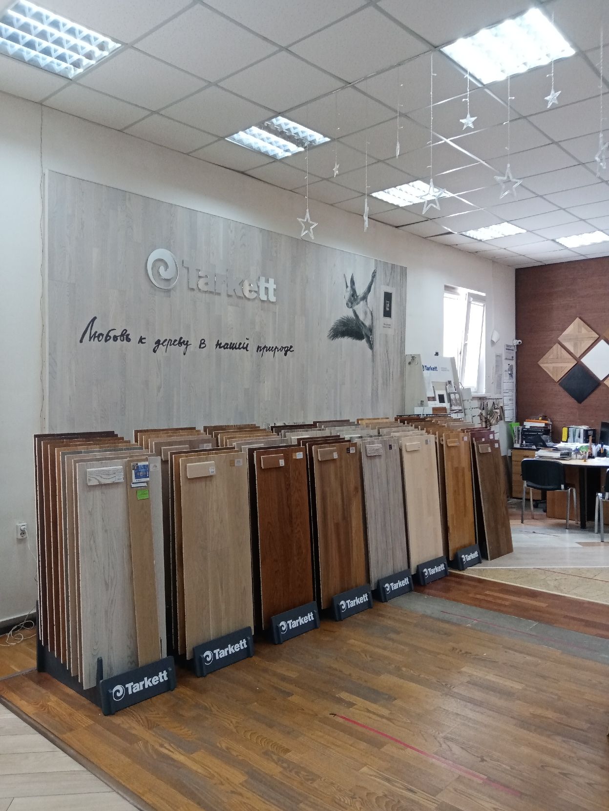 Салон напольных покрытий "Арт-паркет"