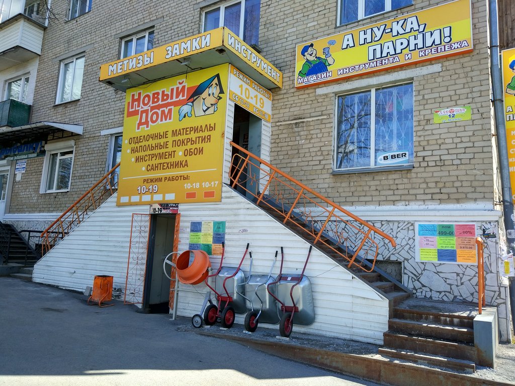 Новый дом