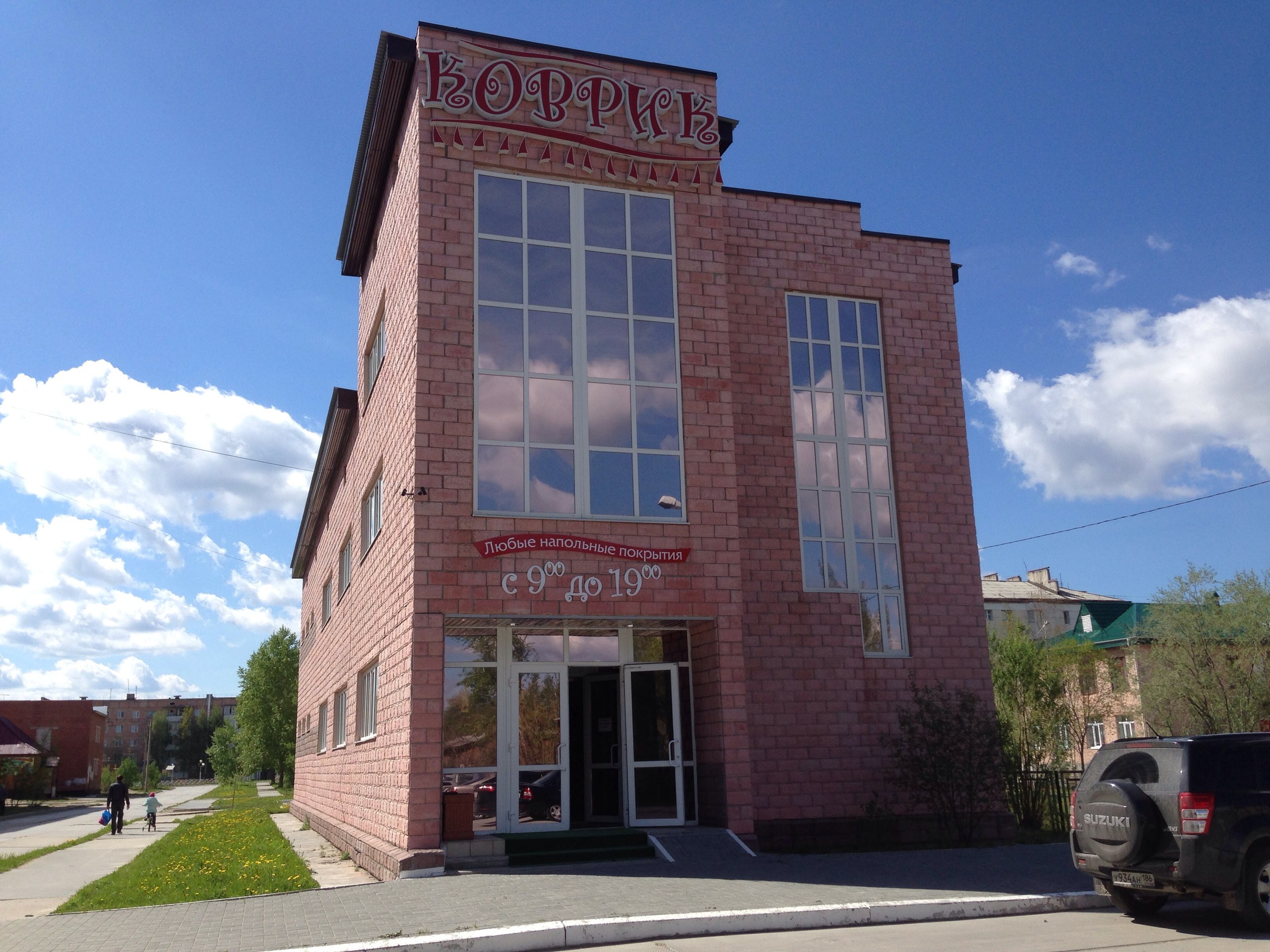 КОВРИК