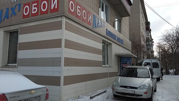 Обои Maxi