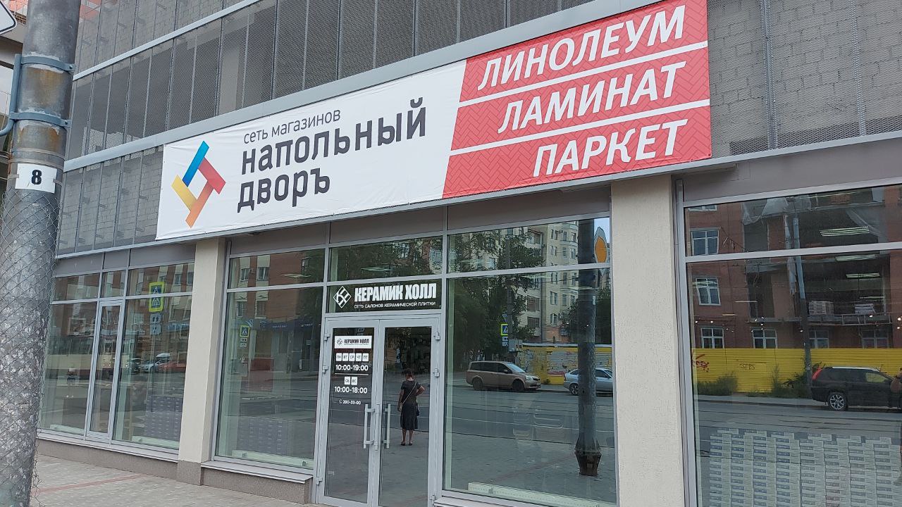 Напольный Двор (ЧЛБ_КРАСНОАРМ)
