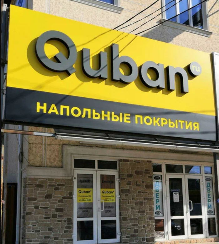 Quban.ru