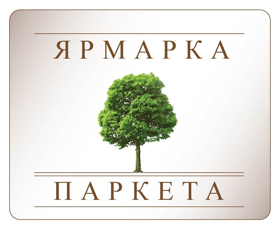 Ярмарка Паркета Псков