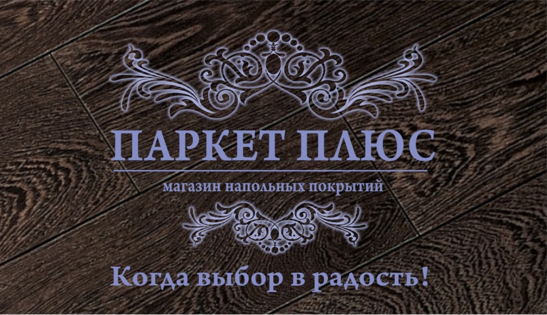Паркет Плюс