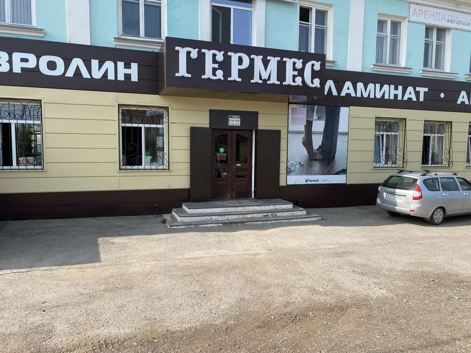 ТД "Гермес"